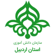 دانش آموزی استان اردبیل