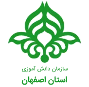 دانش آموزی استان اصفهان