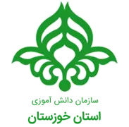 دانش آموزی استان خوزستان