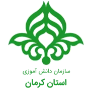 دانش آموزی استان کرمان
