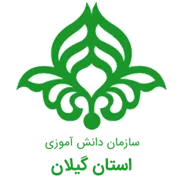 دانش آموزی استان گیلان