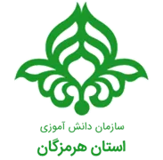 دانش آموزی استان هرمزگان