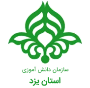 دانش آموزی استان یزد