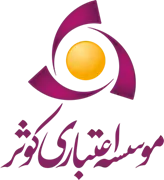 اعتباری کوثر