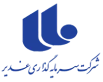 سرمایه گذاری غدیر