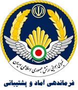 فرماندهی آماد و پشتیبانی نیروی هوایی ارتش جمهوری اسلامی ایران - نهاجا
