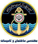 نیروی دریایی ارتش جمهوری اسلامی ایران - مهندسی ساختمان و تاسیسات