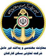 تعاونی مسکن کارکنان معاونت مهندسی و پدافند غیر عامل نداجا