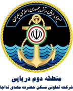 تعاونی مسکن حضرت مهدی نداجا