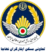 تعاونی مسکن ایثارگران نهاجا