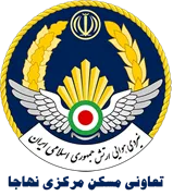 تعاونی مسکن مرکزی نهاجا