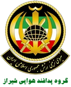 نیروی زمینی ارتش جمهوری اسلامی ایران - گروه پدافند هوایی شیراز