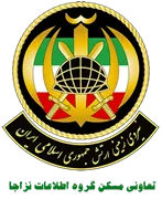 تعاونی مسکن گروه اطلاعات نزاجا