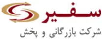 بازرگانی و پخش سفیر نور جنت