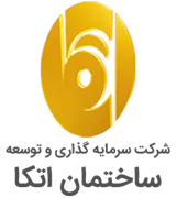 سرمایه گذاری و توسعه ساختمان اتکا