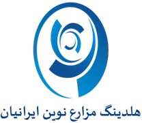 مزارع نوین ایرانیان