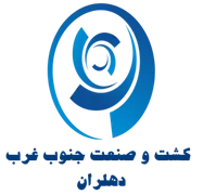 کشت و صنعت جنوب غرب - واحد دهلران