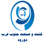 کشت و صنعت جنوب غرب - واحد دورود