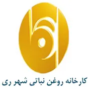 کارخانه روغن نباتی شهر ری