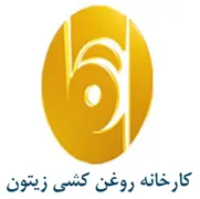کارخانه روغن کشی زیتون