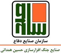صنایع جنگ افزارسازی شهید حسین همدانی