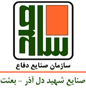 صنایع شهید دل آذر - بعثت