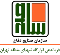 فرماندهی قرارگاه شهدای منطقه تهران