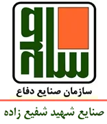 صنایع شهید شفیع زاده