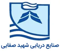 صنایع دریایی شهید صفایی