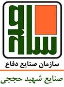 صنایع شهید حججی