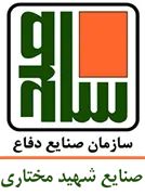 صنایع شهید مختاری