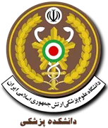 دانشکده پزشکی دانشگاه علوم پزشکی ارتش