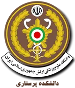 دانشکده پرستاری دانشگاه علوم پزشکی ارتش