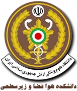 دانشکده هوا فضا و زیرسطحی دانشگاه علوم پزشکی ارتش