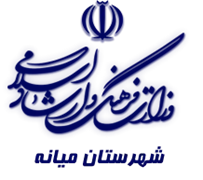 فرهنگ و ارشاد اسلامی میانه
