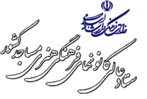 ستاد عالی کانون های فرهنگی هنری مساجد کشور