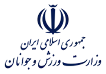 وزارت ورزش و جوانان