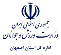 ورزش و جوانان استان اصفهان