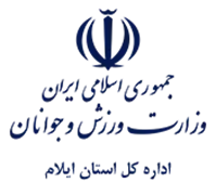 ورزش و جوانان استان ایلام