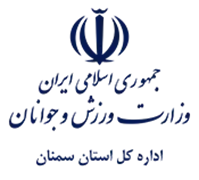 ورزش و جوانان استان سمنان