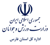 ورزش و جوانان استان فارس
