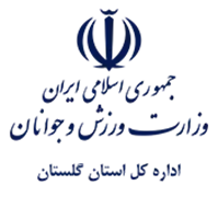 ورزش و جوانان استان گلستان