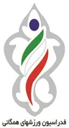 فدراسیون ورزش های همگانی جمهوری اسلامی ایران