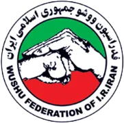 فدراسیون ووشو جمهوری اسلامی ایران