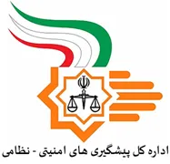 پیشگیری های امنیتی - نظامی