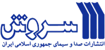 انتشارات سروش