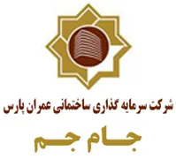 سرمایه گذاری ساختمانی عمران پارس جام جم