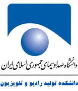 دانشکده تولید رادیو و تلویزیون دانشگاه صدا و سیمای جمهوری اسلامی ایران