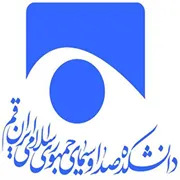 دانشکده صداو سیمای جمهوری اسلامی ایران - قم