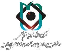 همایش های بین المللی صدا و سیما